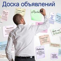 Как правильно создать рекламное объявление для интернет – доски