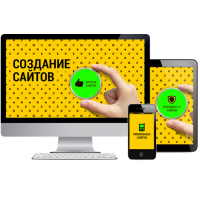 5 важных моментов при создании сайта