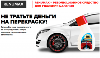 Как удалить царапины с автомобиля?
