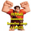 Грузчики от А до Я Грузоперевозки