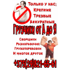 Грузчики от А до Я Грузоперевозки