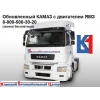 Камаз 44108,  43118 с двигателем Ямз 238 Д1,  Камаз с Ямз
