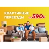 Газели Казань