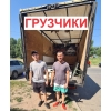 Грузчики