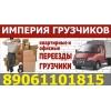 Грузчики