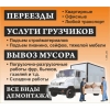 Грузоперевозки казань