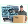 Грузоперевозки казань