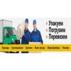 Грузовое такси