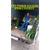 Империя грузчиков