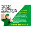 квартирный переезд