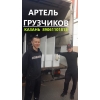 квартирный переезд казань