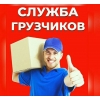 услуги грузчиков в Казани