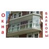 Балкон c выносом под ключ Остекление балкона Внутрення обшивка
