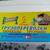 Киев, услуги грузчиков, грузчики Киев недорого, бригада срочно.