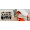 Требуеться Плиточник в Германию