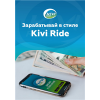 Приглашает к сотрудничеству курьеров