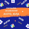 Авито