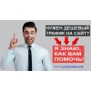 Бесплатный ТИЦ