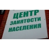 Ищешь работу?   Поможем найти работу в Вашем городе!   Добавляйте Ваше резюме