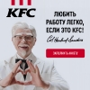 Кассир в КФС