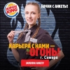 Кассир в КФС