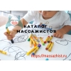 Каталог профессиональных массажистов. Выбрать лучшую массажистку