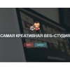 Компания "Farnedo" Разработка, продвижение и реклама сайтов в интернете