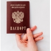 Консультация по Миграции Гражданство РФ. . Оформление РВП. ВИД. Без очередей