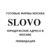Купить Немассовый юрадрес в Москве от собственника