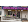 ПОДУШКИ АНАТОМИЧЕСКИЕ в ассортименте.