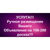 Продвижение Ваших товаров и услуг