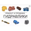 Ремонт гидравлики   Komatsu,  Liebherr,  Caterpillar,  JCB,  Hitachi и др.
