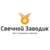 Требуются сотрудники на свечное производство.