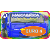 Авто наклейка EURO 4 на облицовку авто КАМАЗ.
