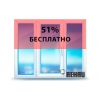 Окна Rehau DeLuxe со скидкой 51%