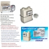 Газовый счетчик эконом с остановкой