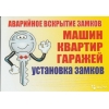 Потерял ключи от машины,  приедем и сделаем все на месте