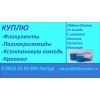 Куплю флокулянты и полиакриламиды