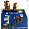 Покупайте Трубу Flexalen 600 VS RH125A2 32