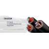Покупайте Трубу Flexalen 600 VS RH125A2 32