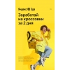 Вакансия: Курьер/Доставщик к партнеру сервиса Яндекс. Еда