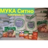гост мука пшеничная хлебопекарная