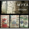 Мука,  сахар,  чай,  макароны,  крупы,  консервы.